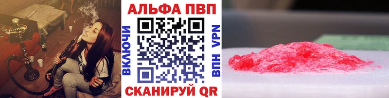 Купить где  Змеиногорск  A-PVP Crystall 