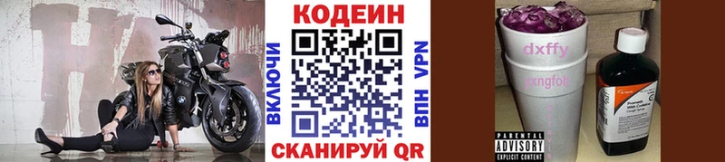Купить где  Змеиногорск  Кодеиновый сироп Lean напиток Lean (лин) 