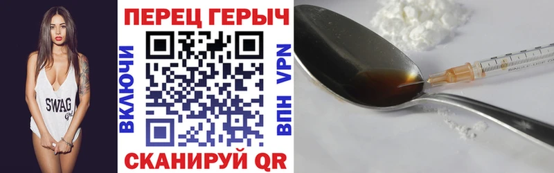 Героин VHQ  Купить закладки  Змеиногорск 