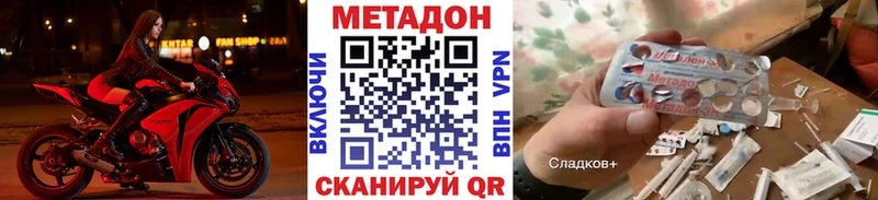 МЕТАДОН methadone  Купить  Змеиногорск 