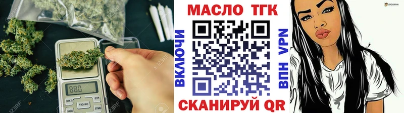 Купить  Змеиногорск  ТГК вейп с тгк 